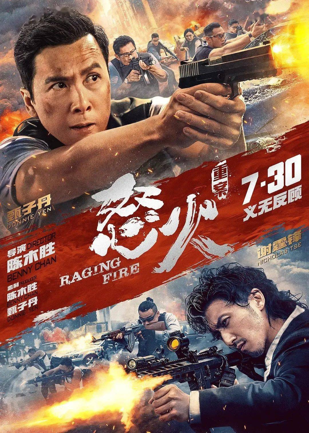 最新上映电影概览，8月电影盛宴一览