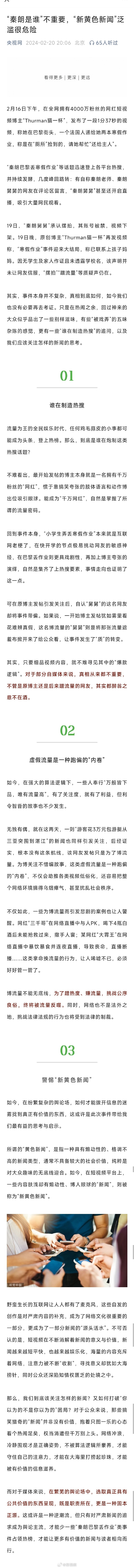 手机最新黄色网址的警示与探讨，网络时代的风险与应对