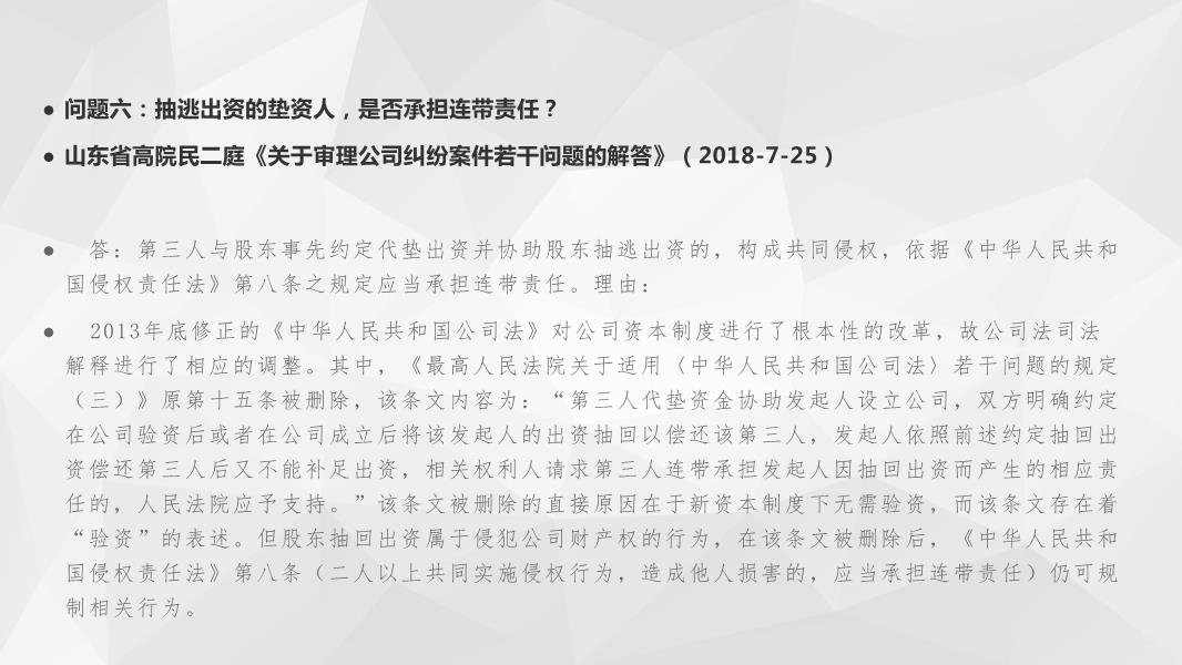 集团公司最新规定及其影响分析